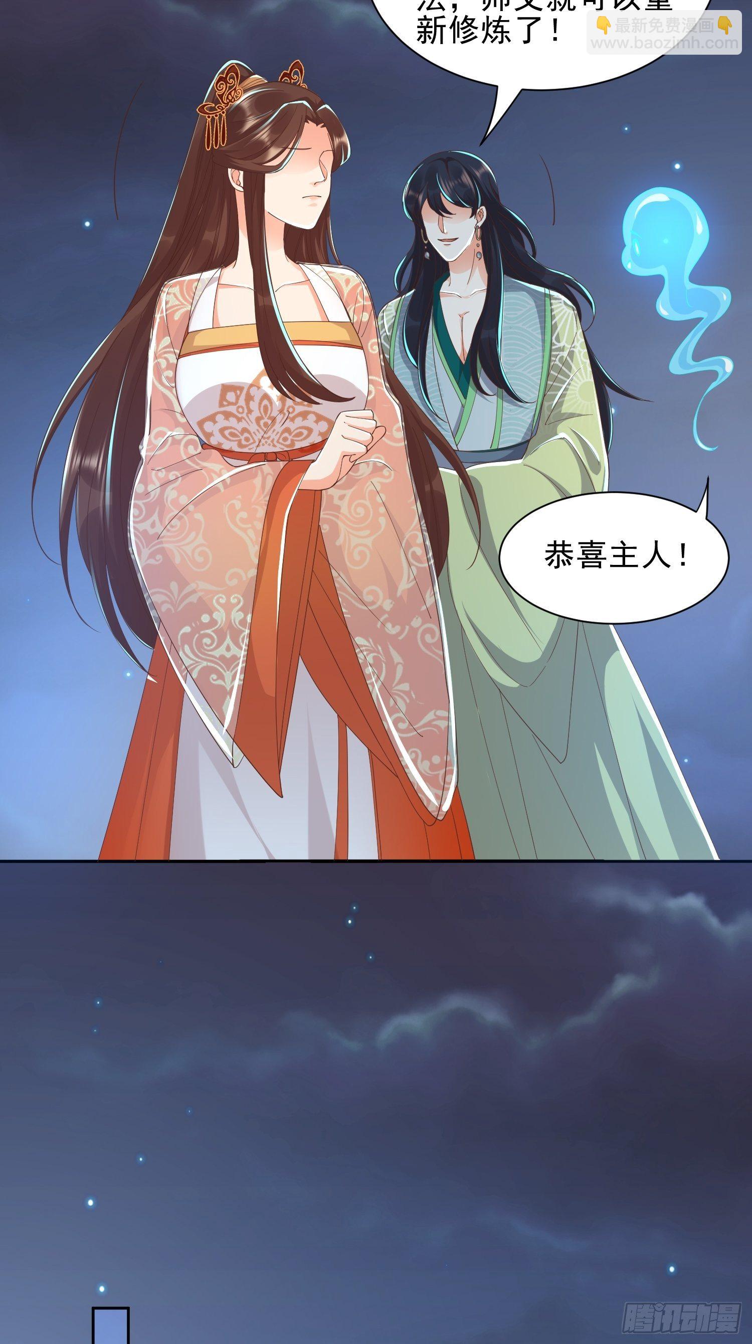 解除反噬45