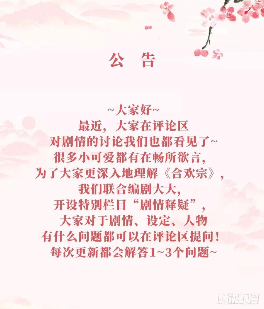 “合作？”39