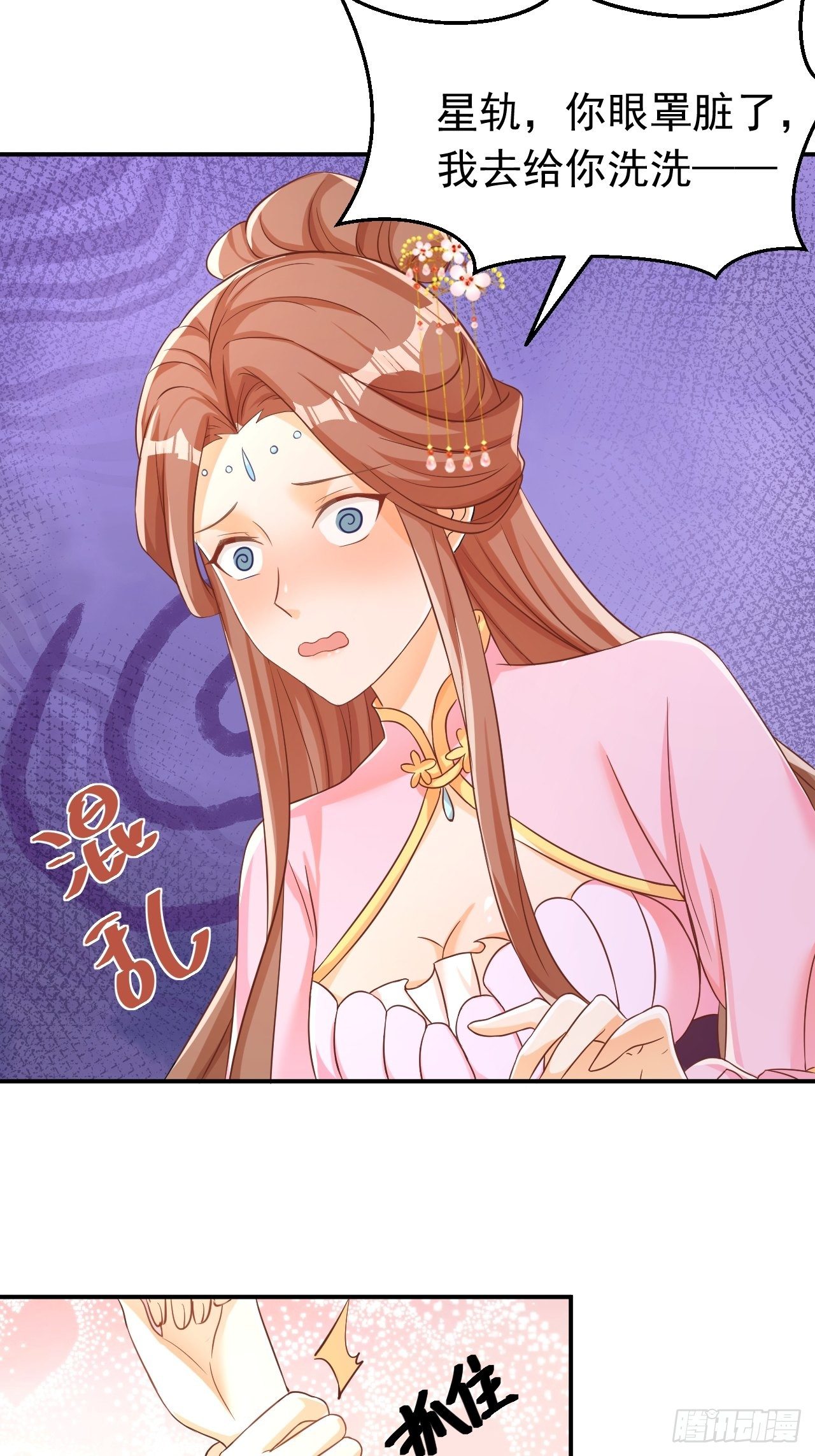 星轨是师父的11