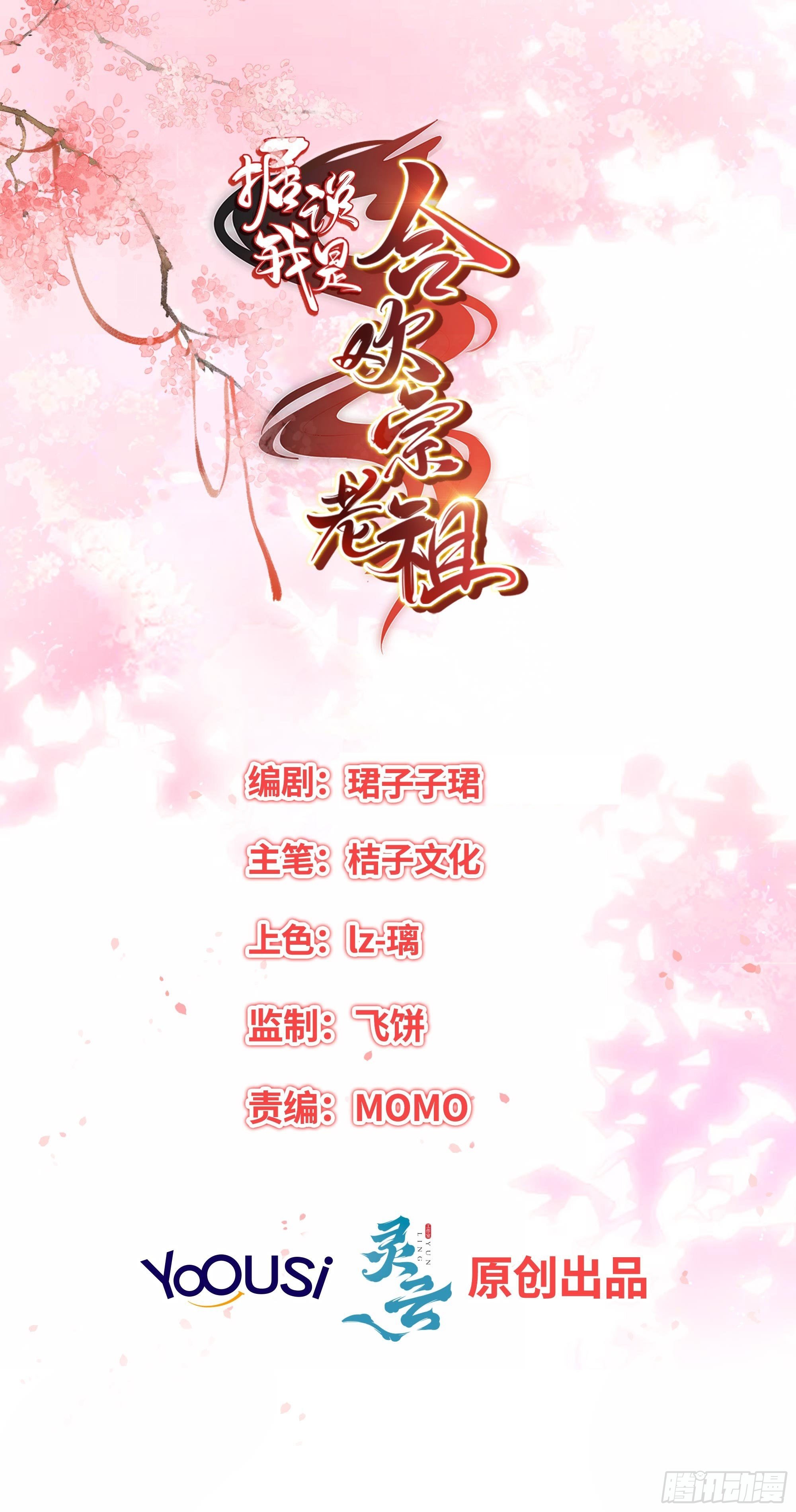 解除反噬1