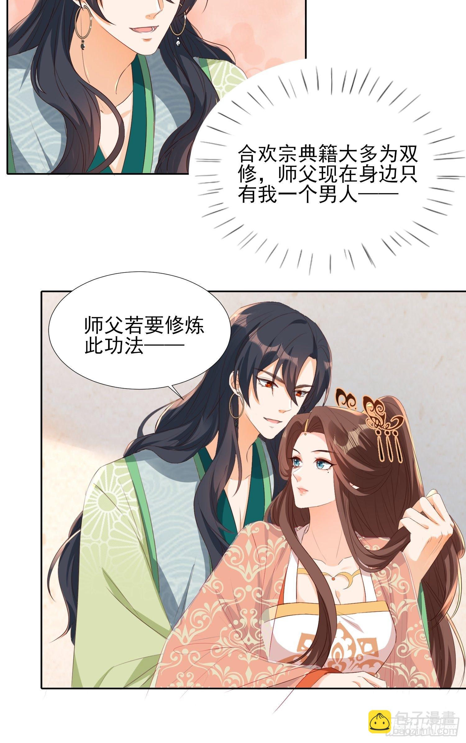 《合天道》17