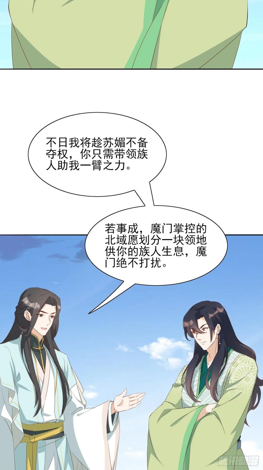 暂时的联盟17