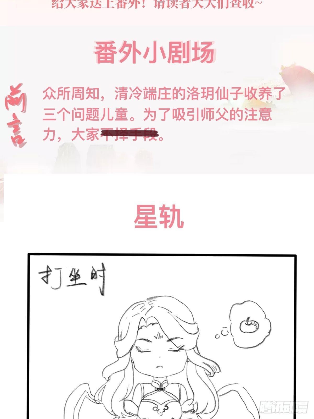 通知+番外1