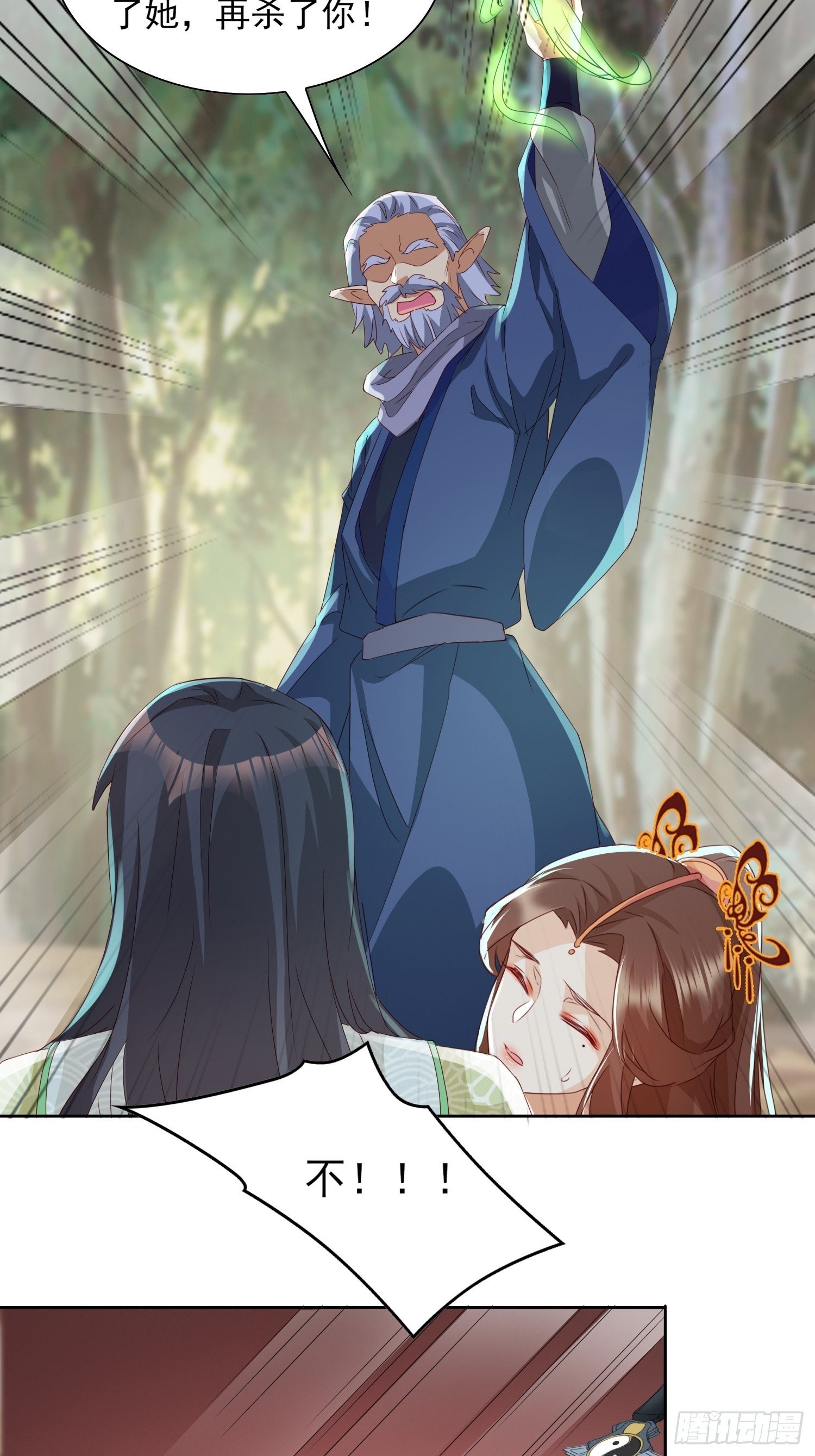 伤她者死！6