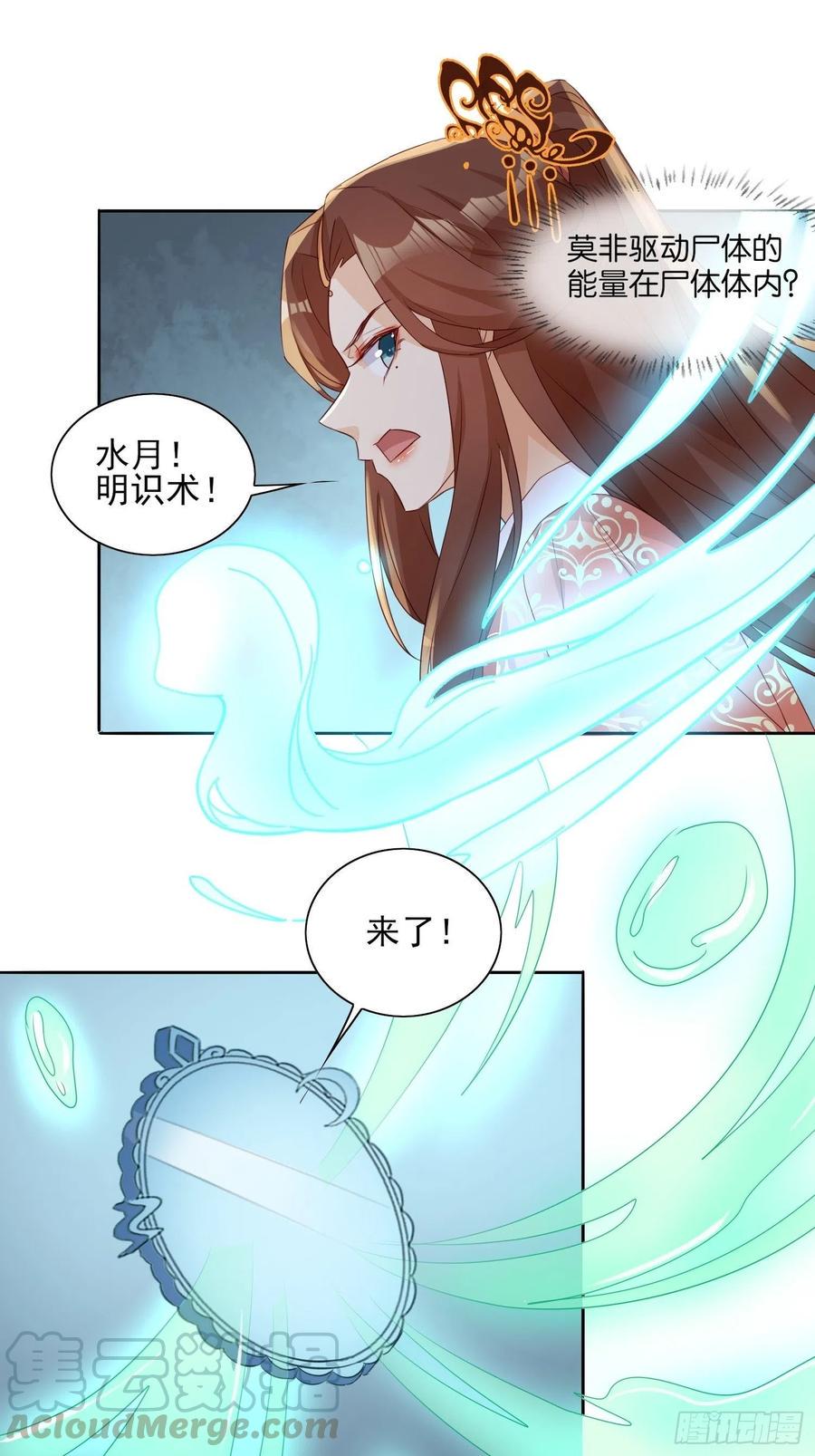 魔宫中14