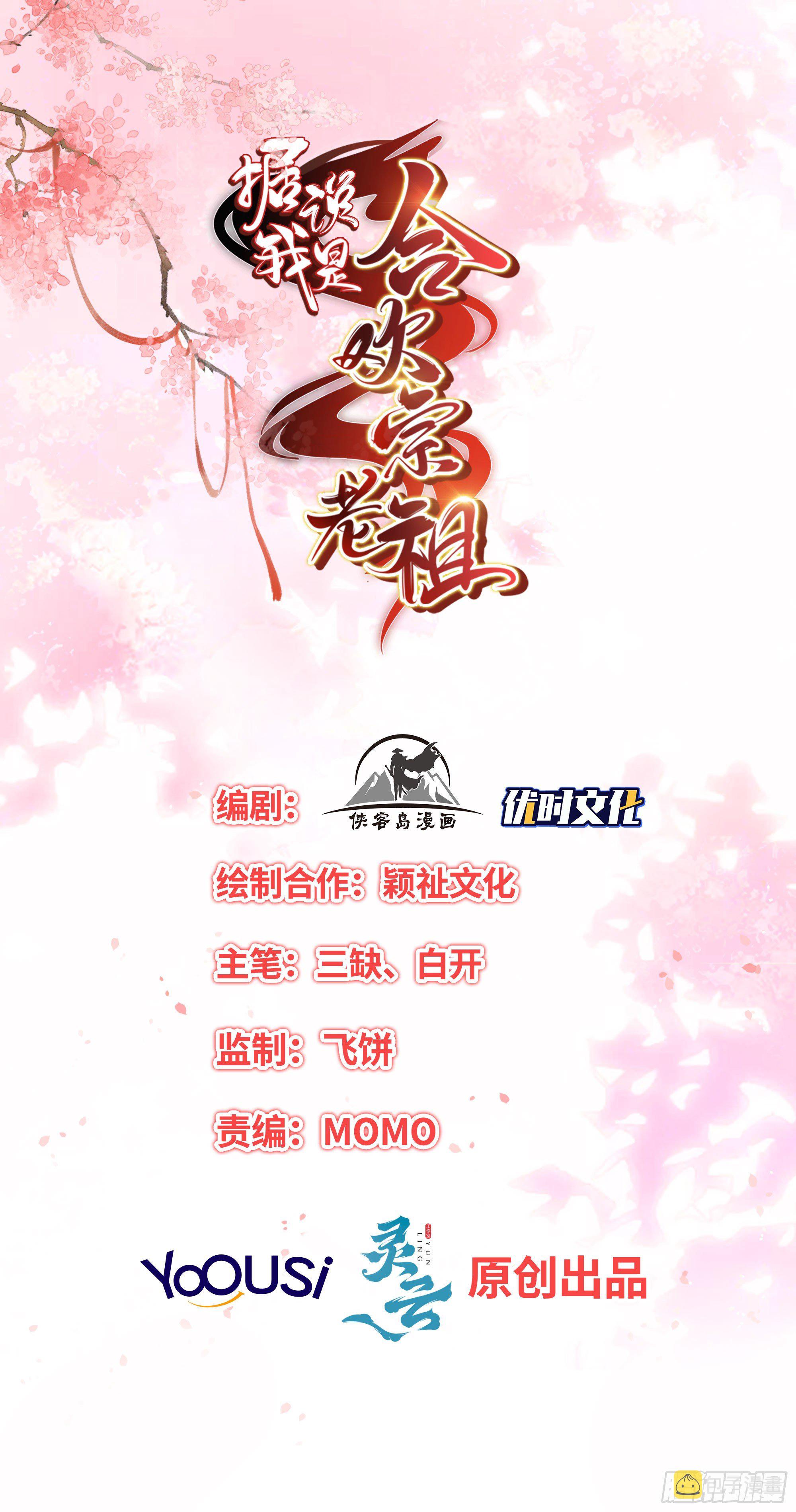 围攻天霄宗1