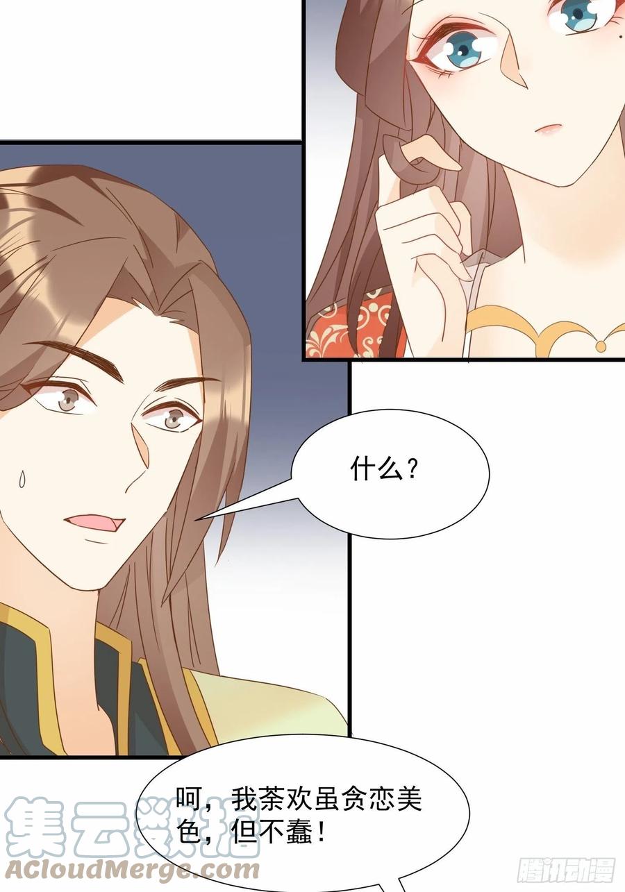 不速之客20