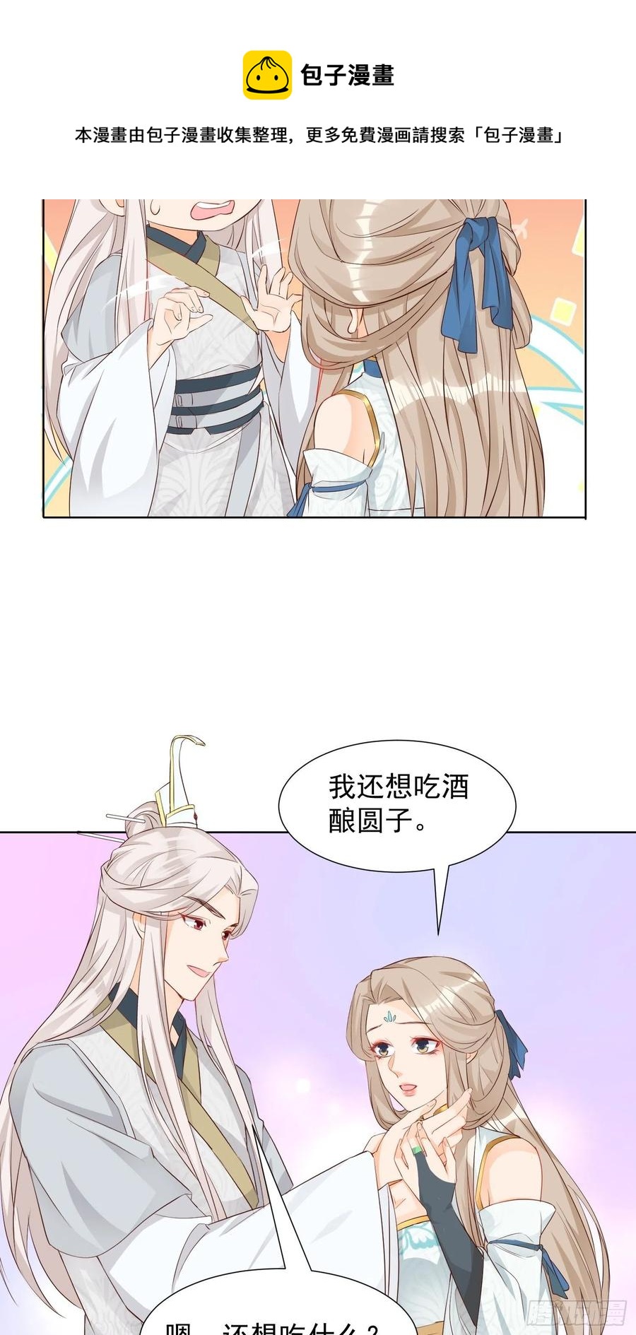 鸳梦19