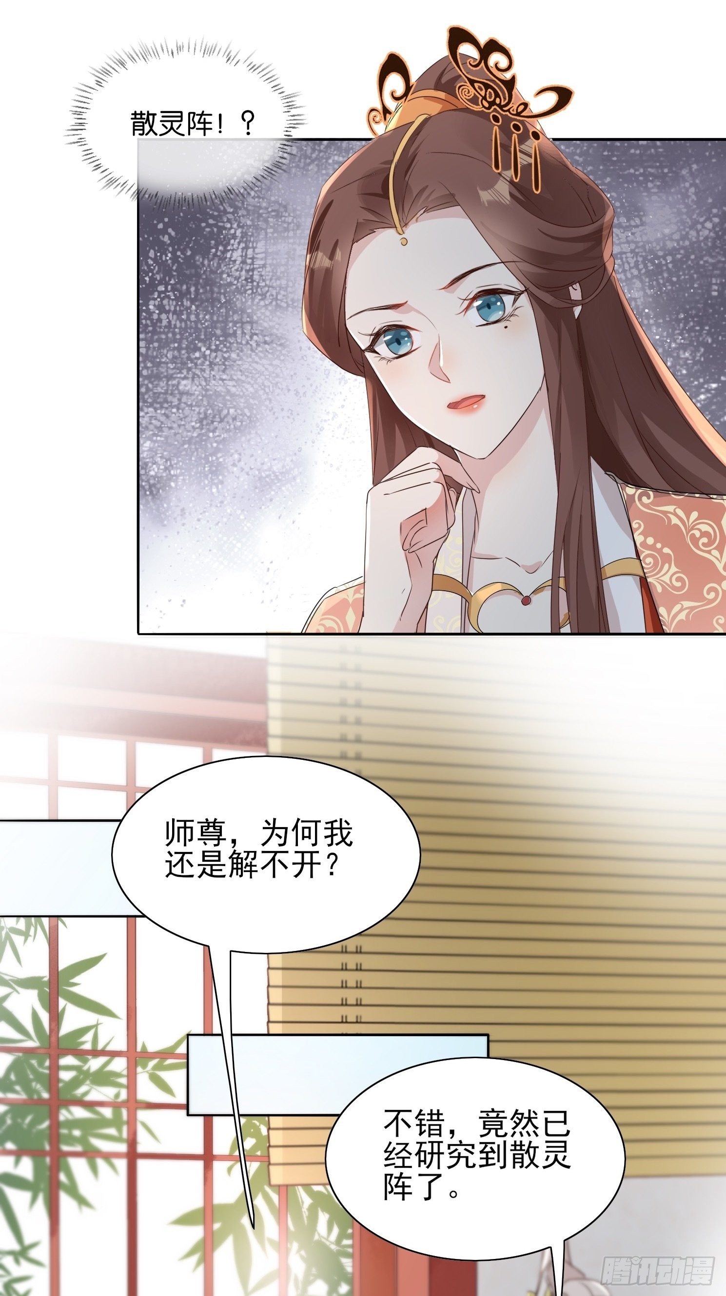 献祭阵法10