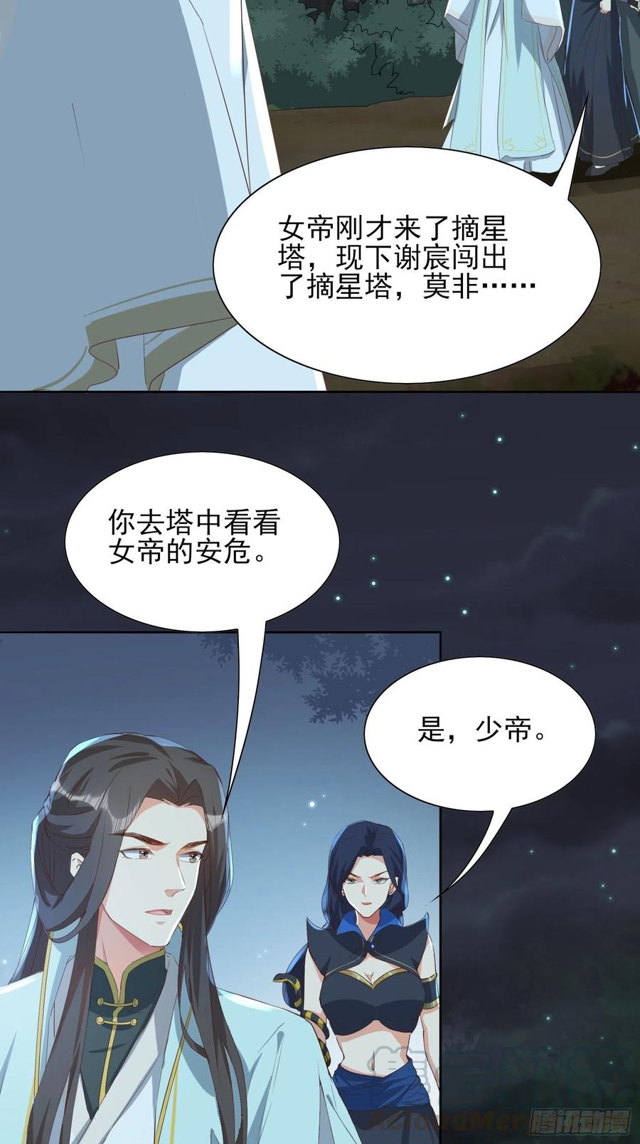 反噬再起18