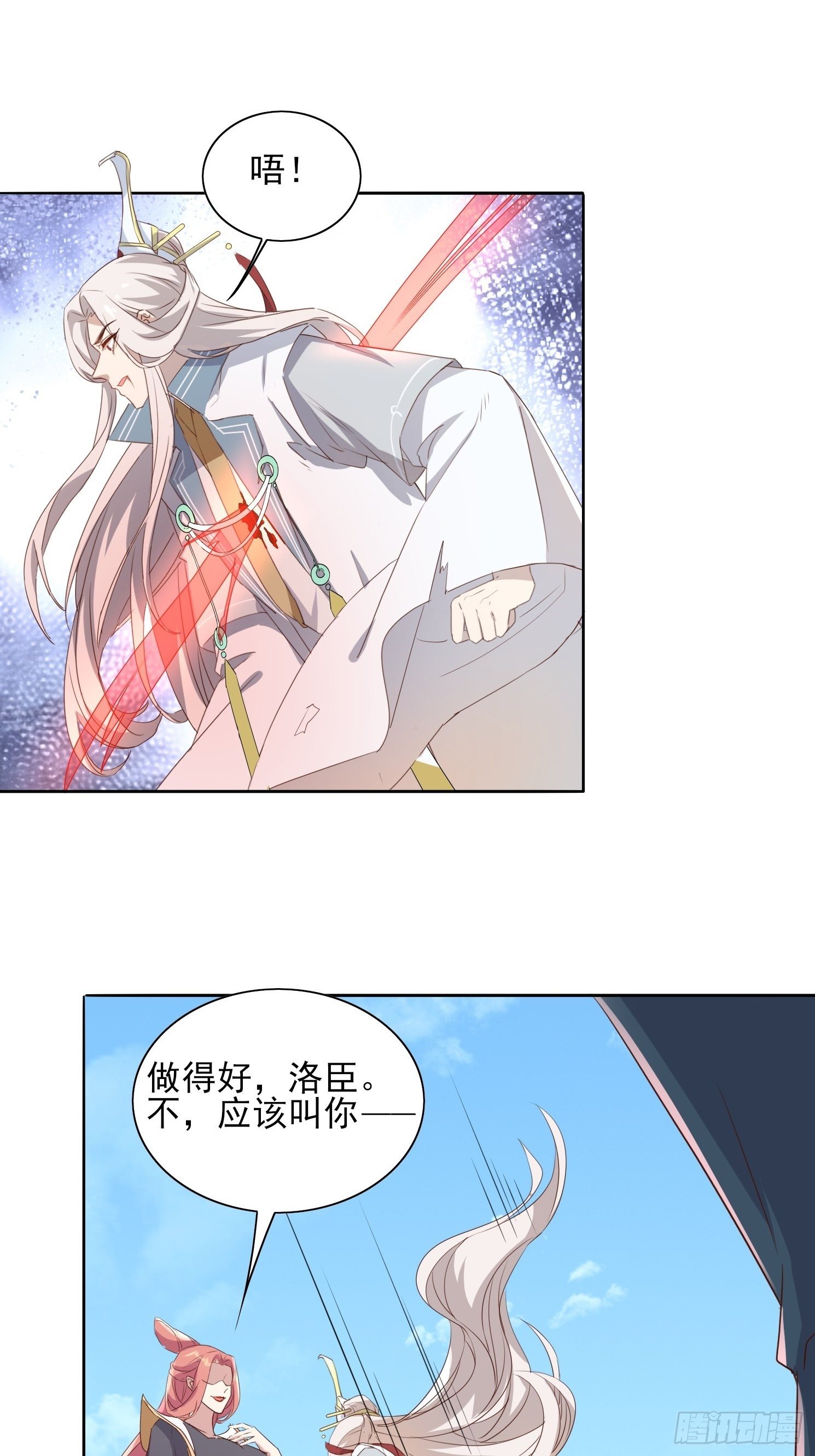 洛臣？阎冥！17