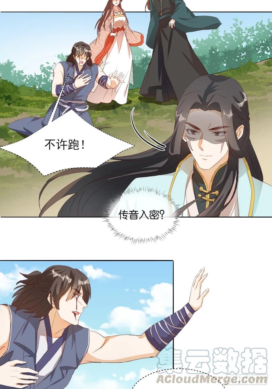 一生守护14