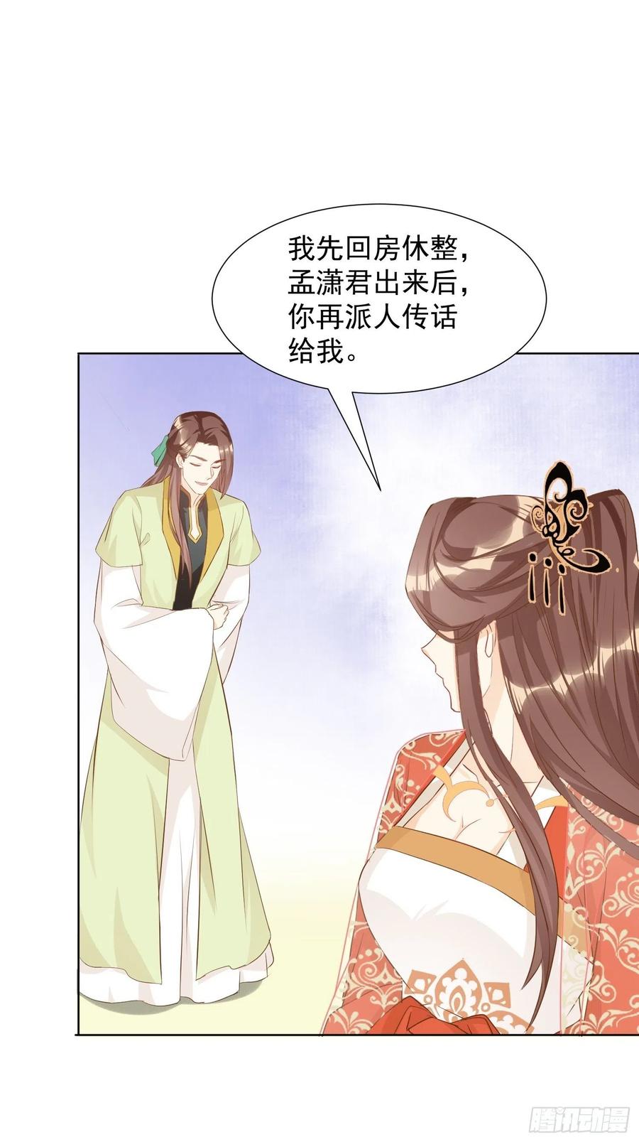 非我族类15