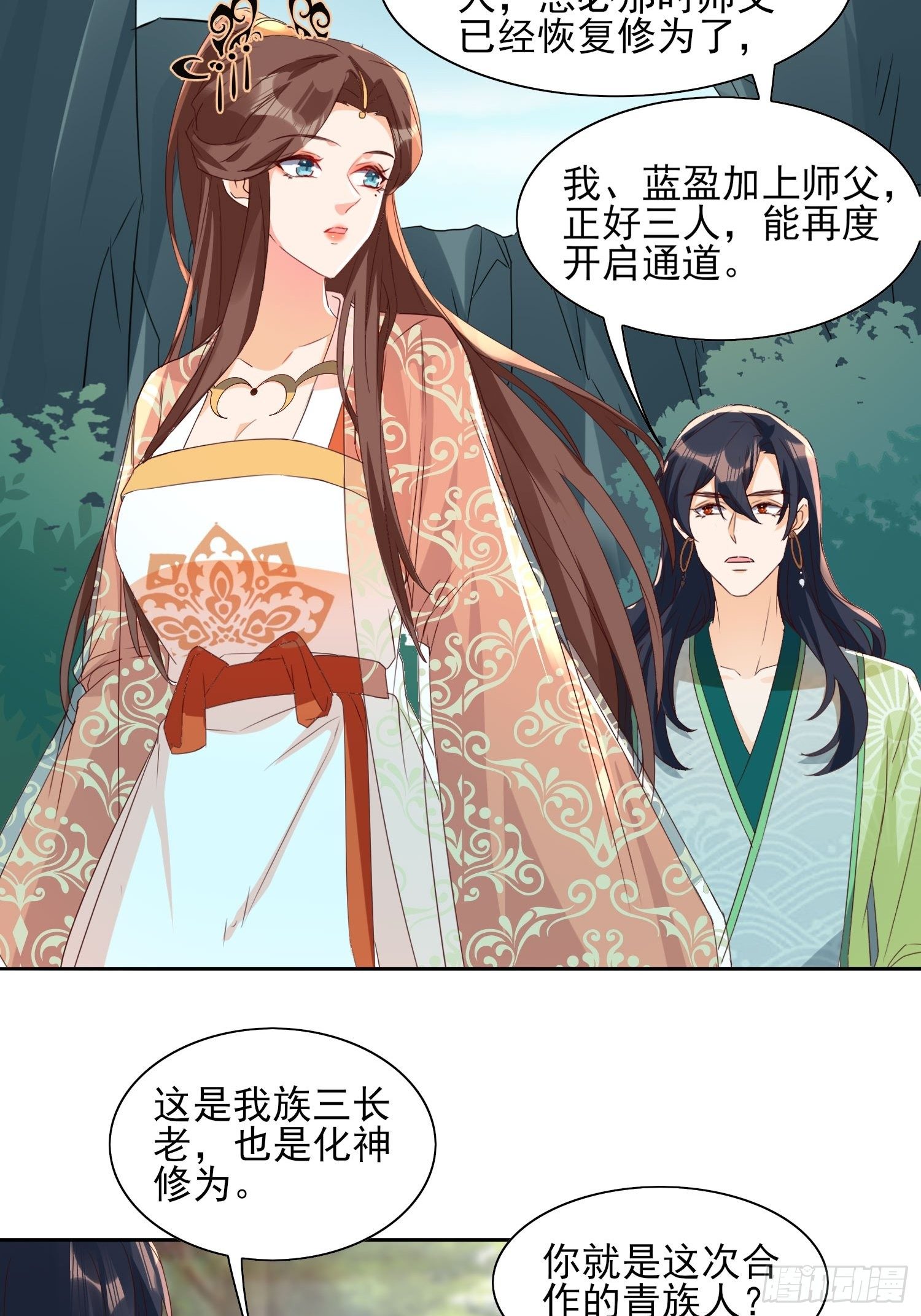 合作与反目23