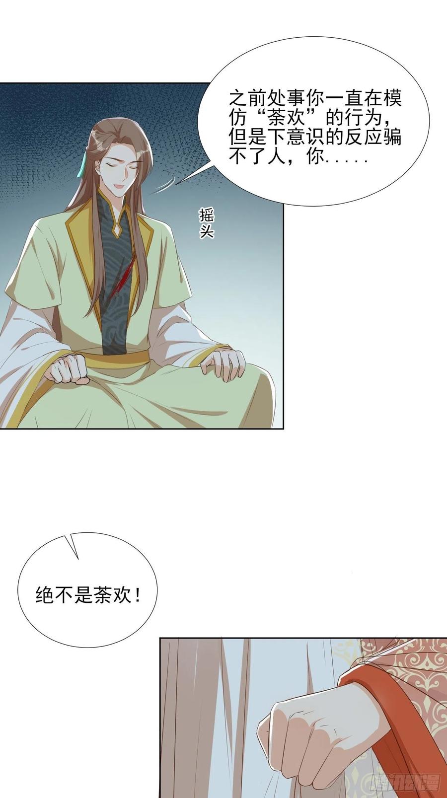 云珏归顺29