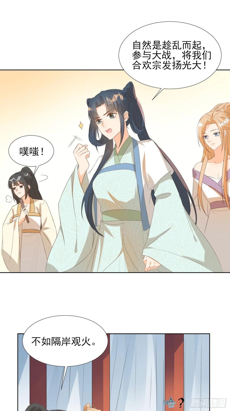 恩威并施19