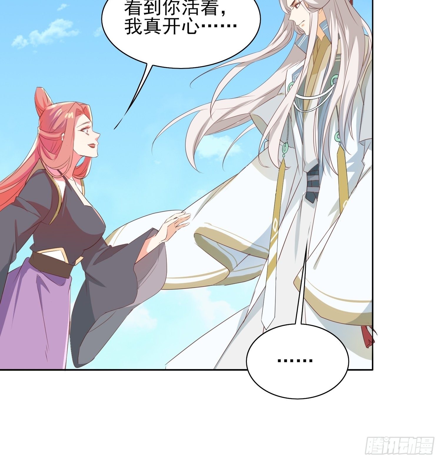 洛臣？阎冥！11