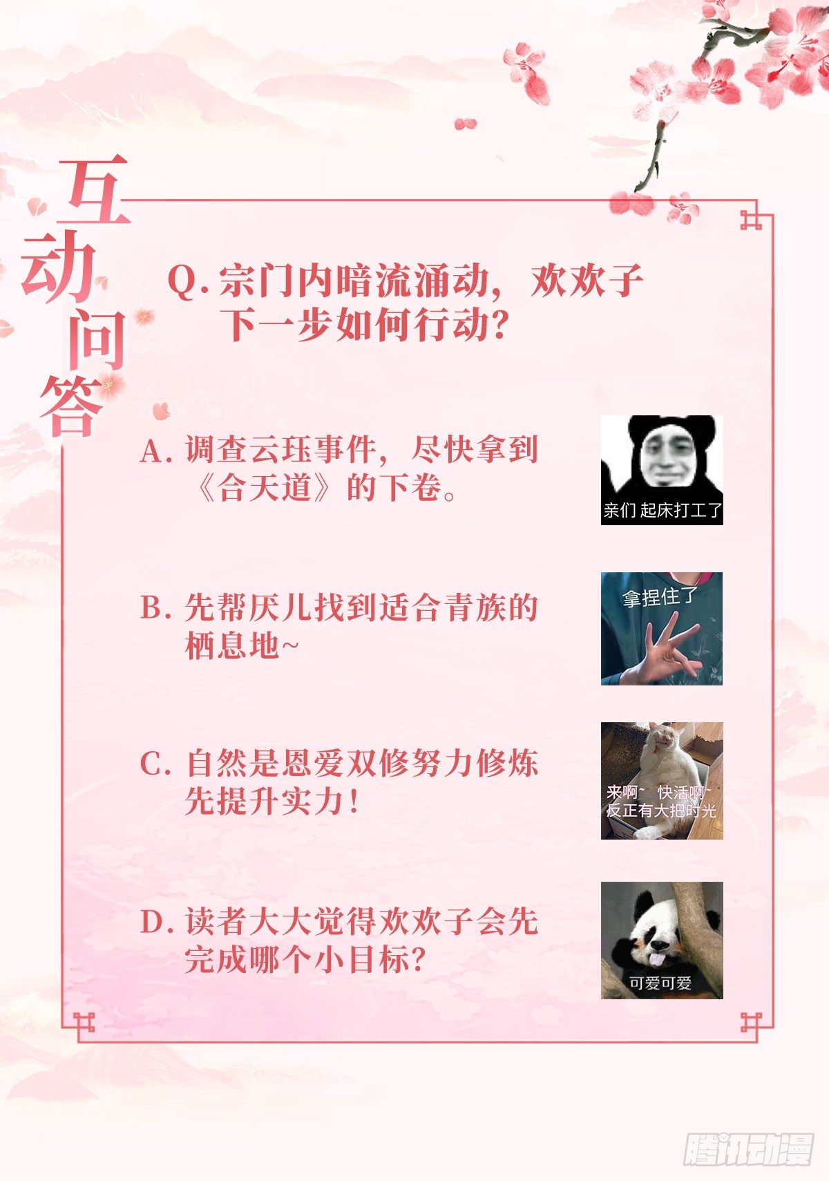 洛臣？阎冥！33