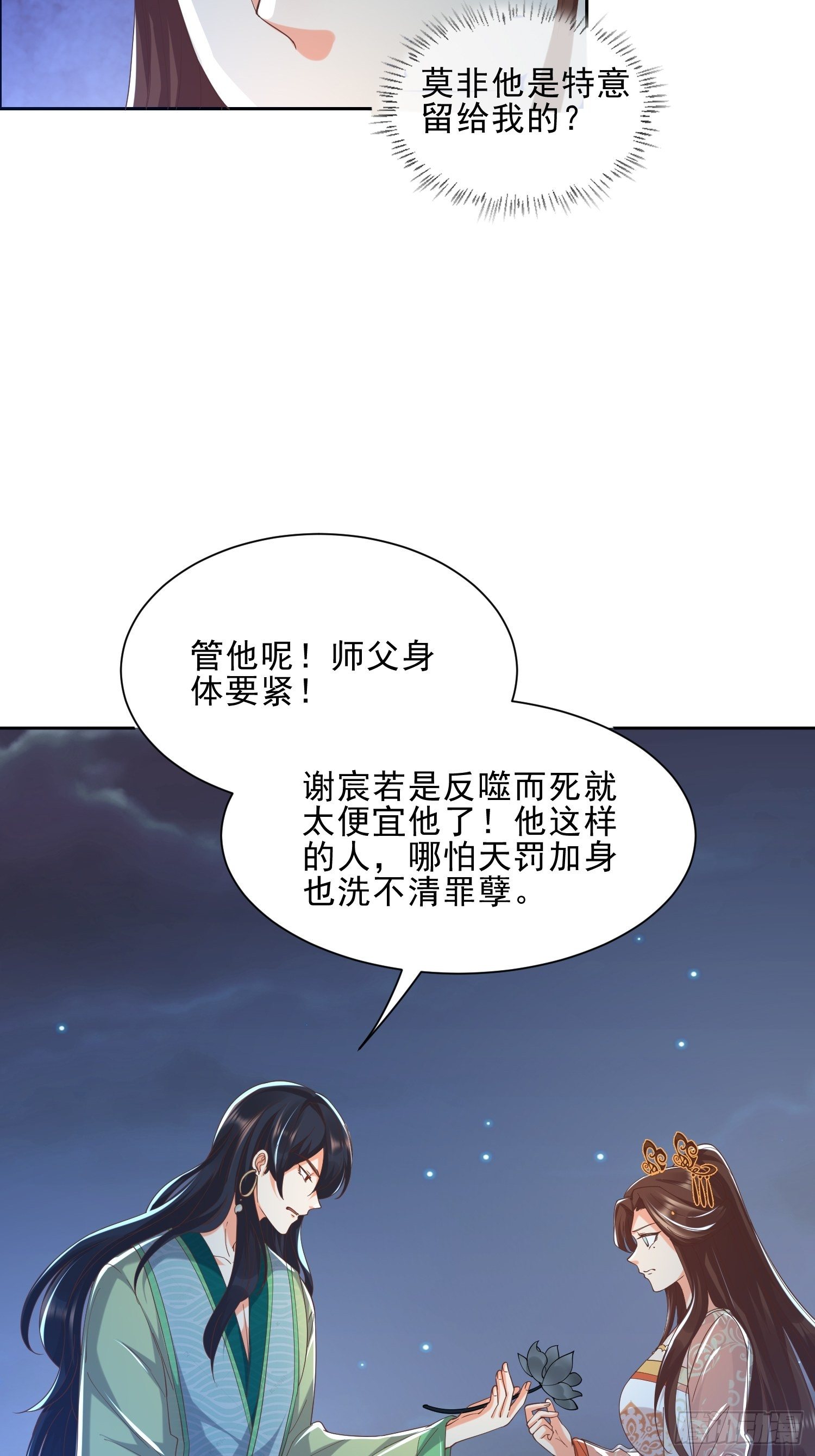 解除反噬38