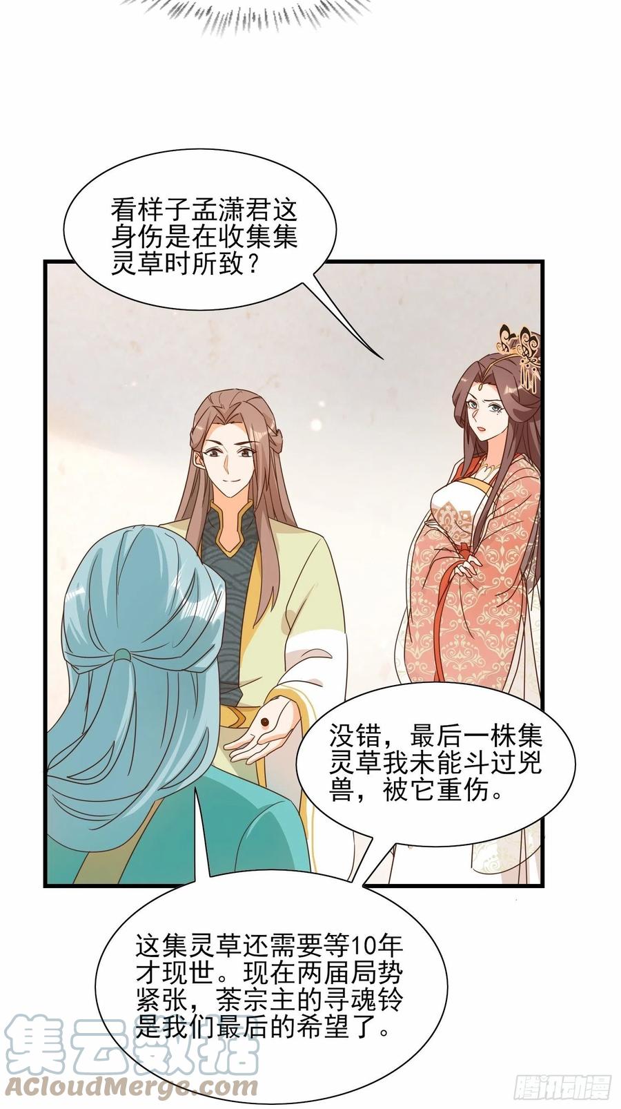 不速之客24