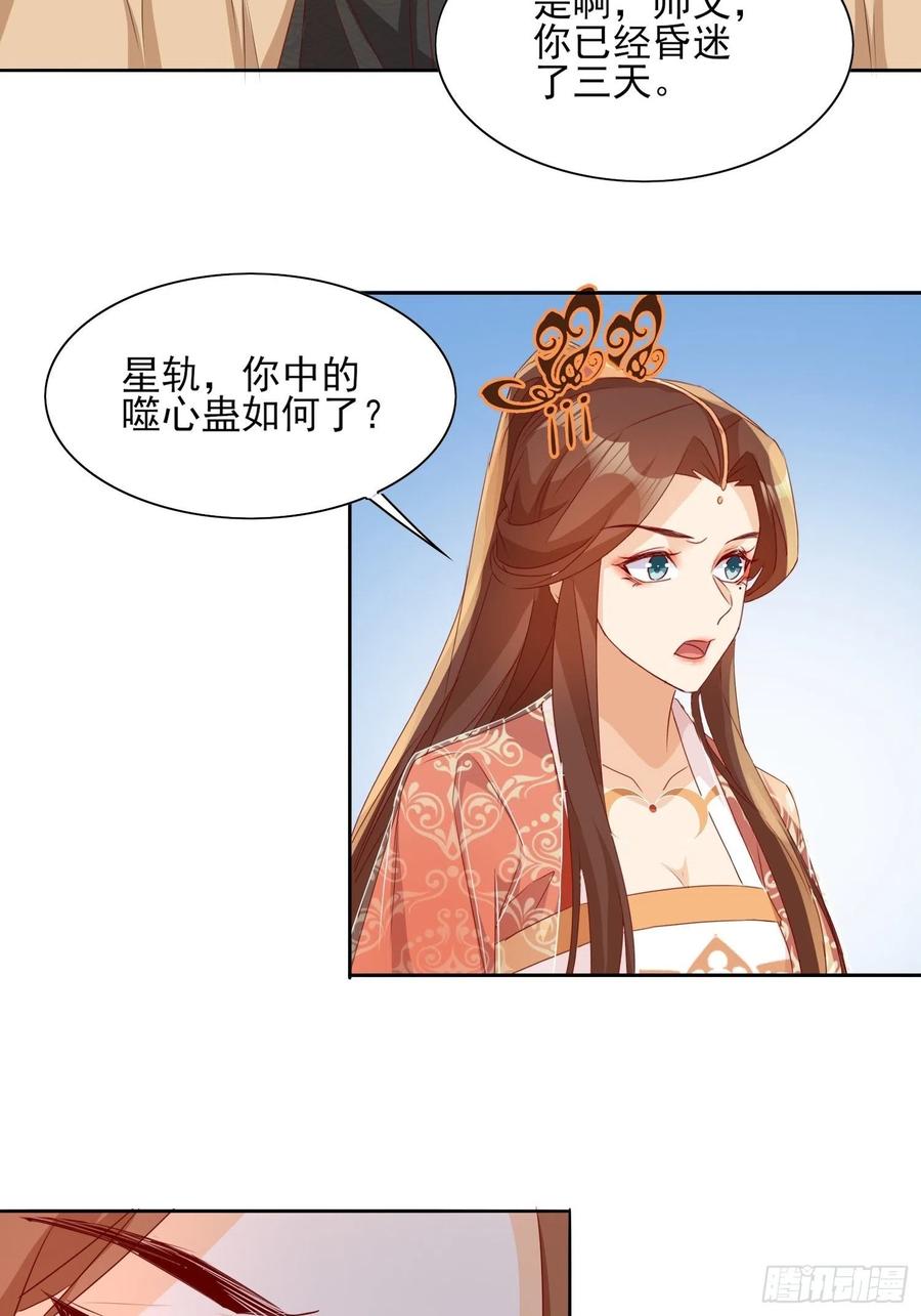 镜花水月29