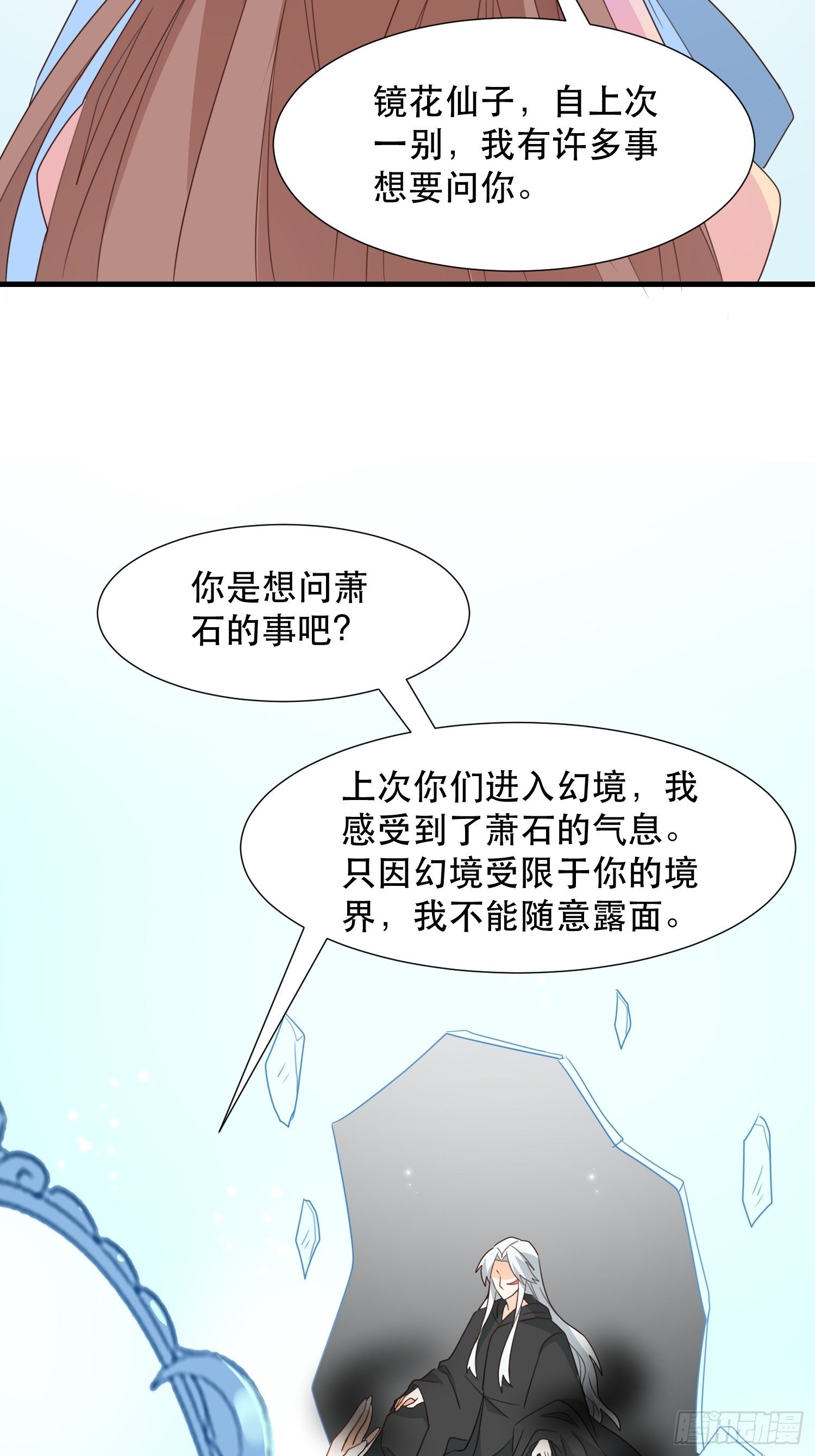 萧石由来46