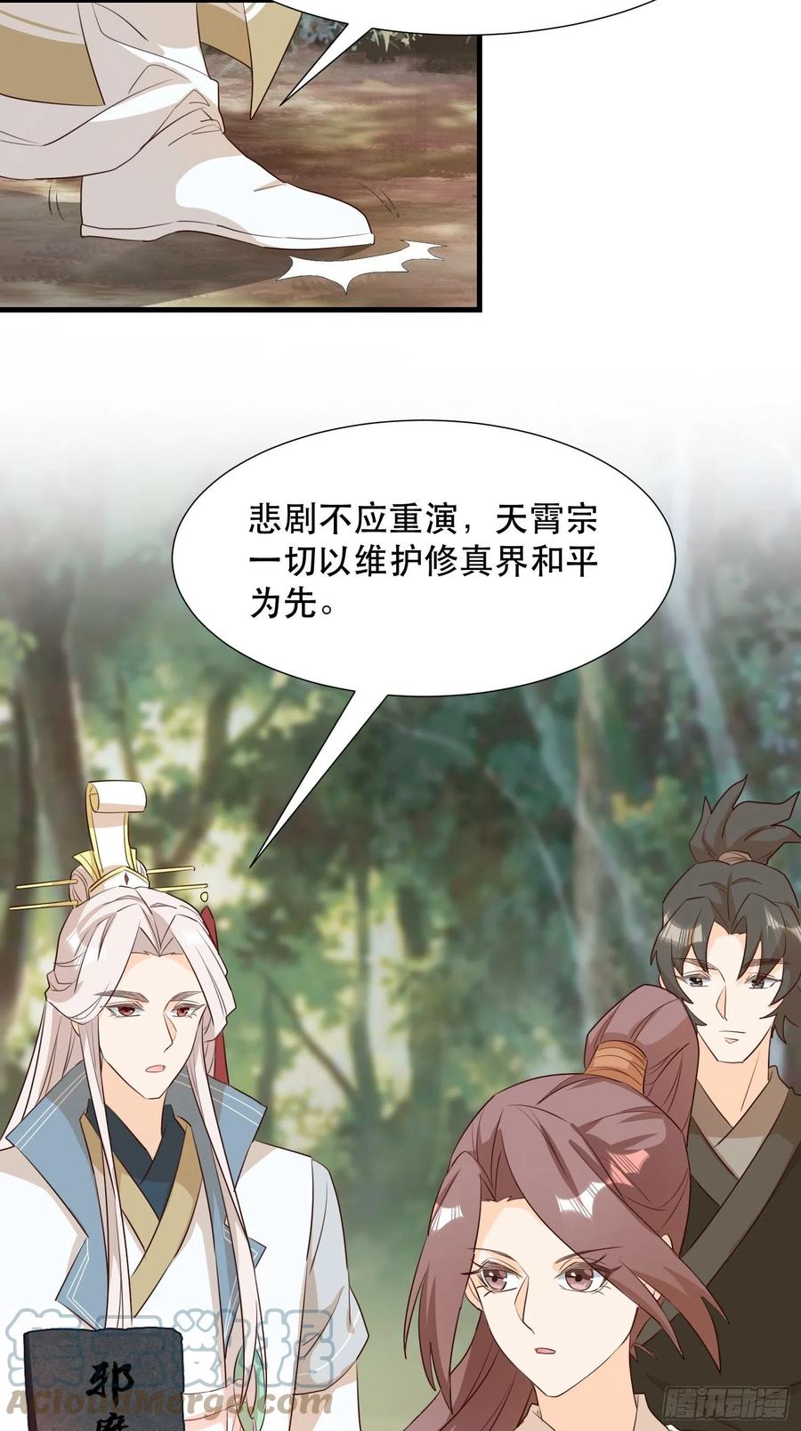 铺网8