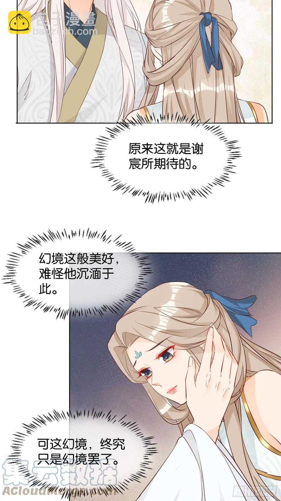 鸳梦16