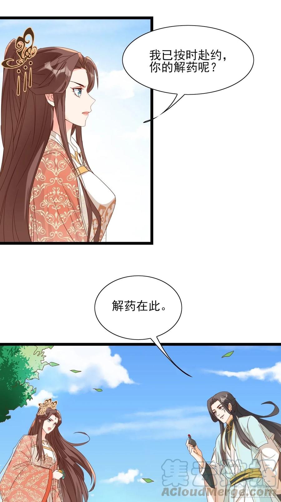 将计就计16