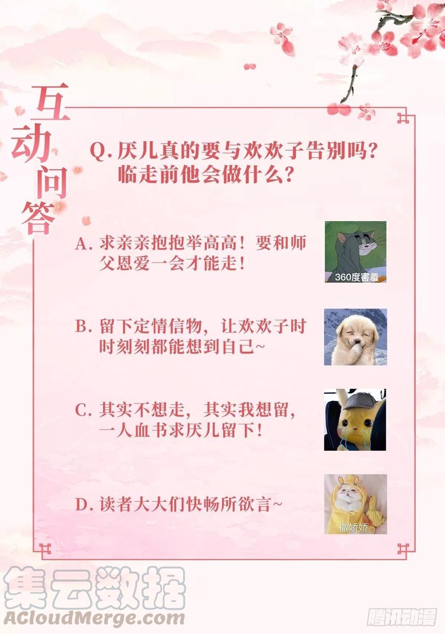 青族到来26