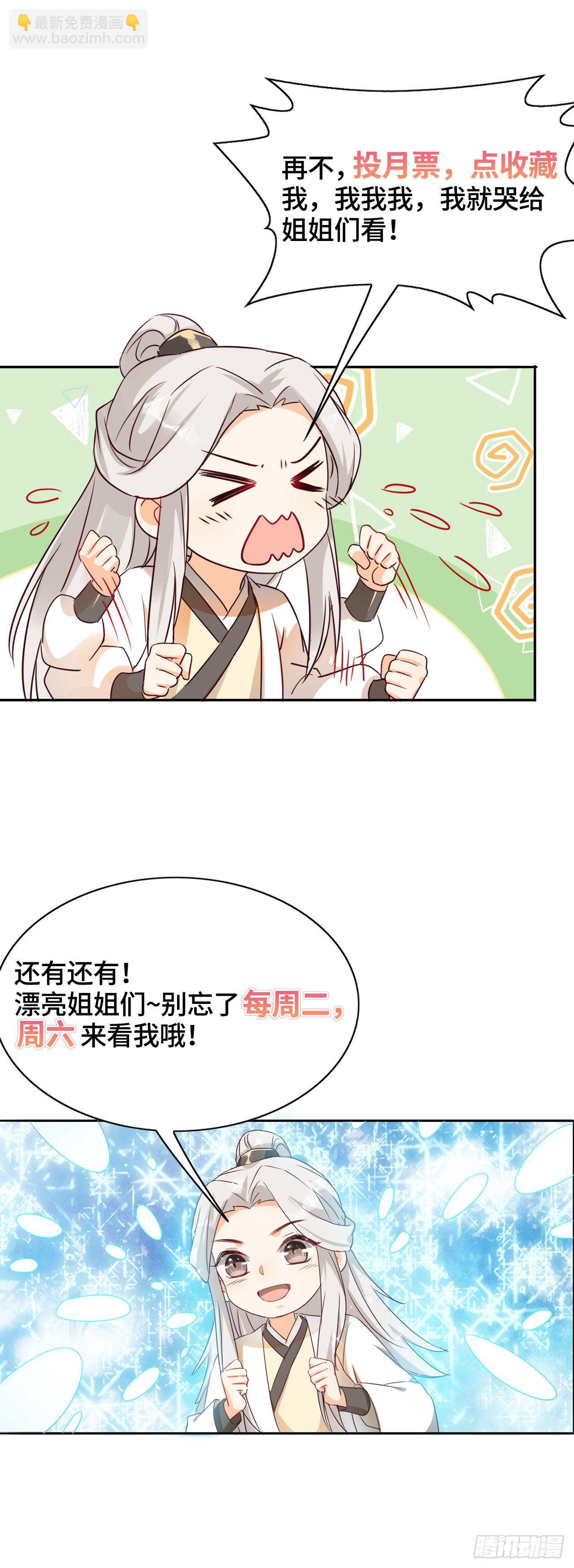 师父，忍不住了35
