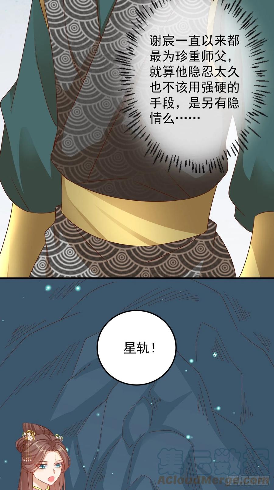 梦蝶决20
