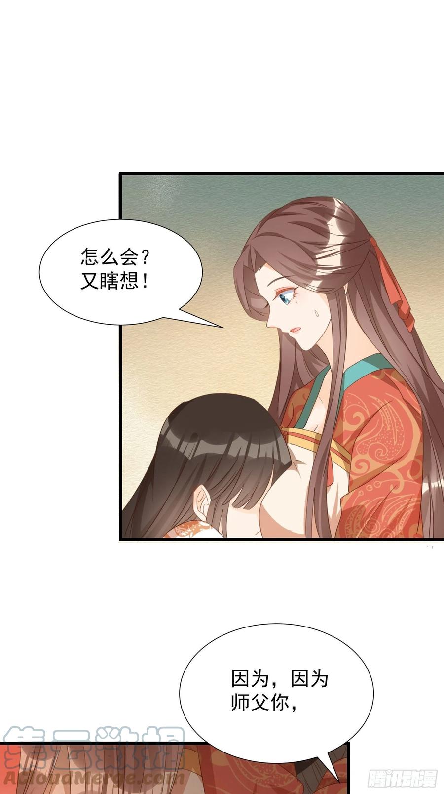 师徒温存12
