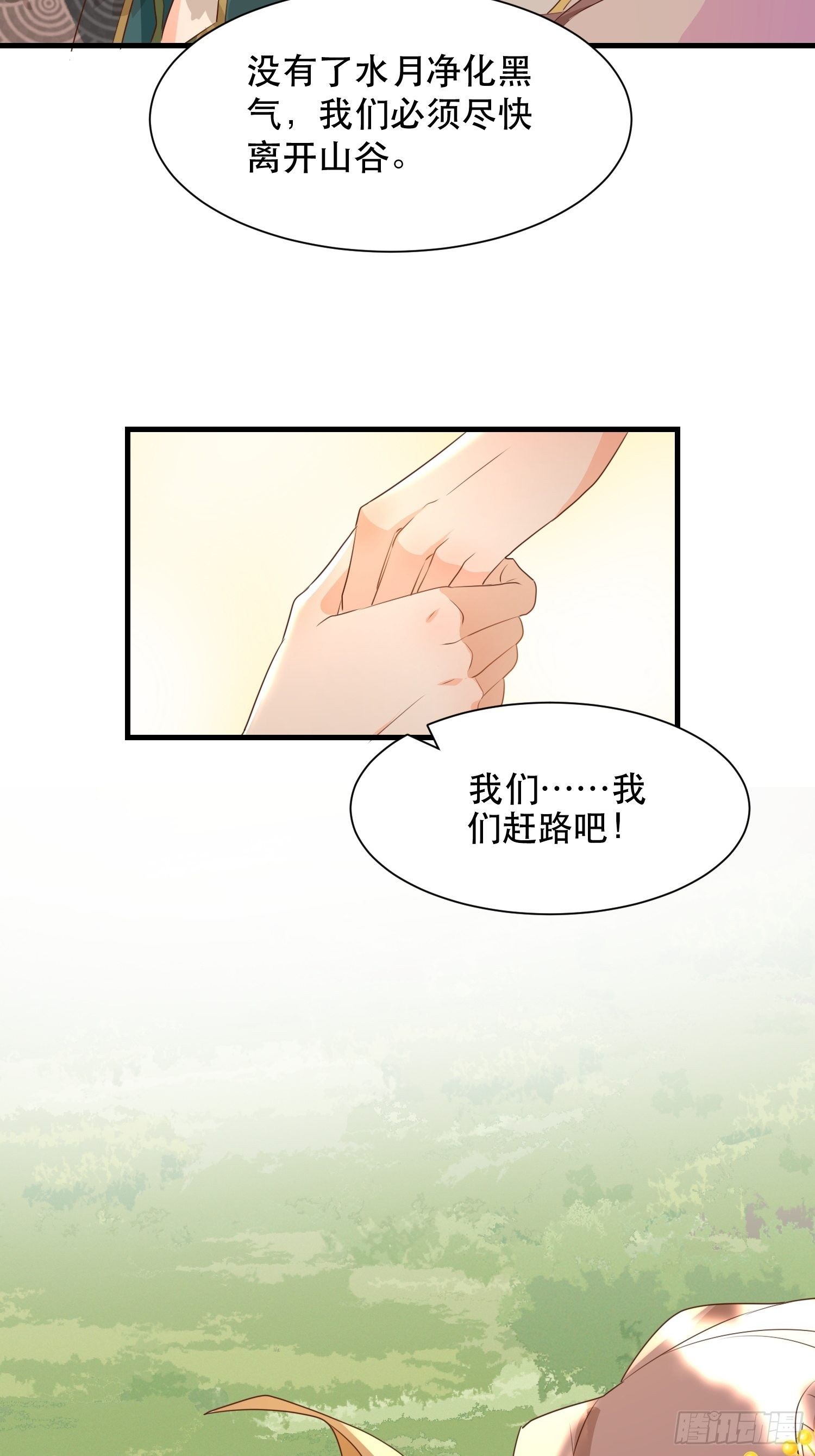 师父在哪，我在哪40