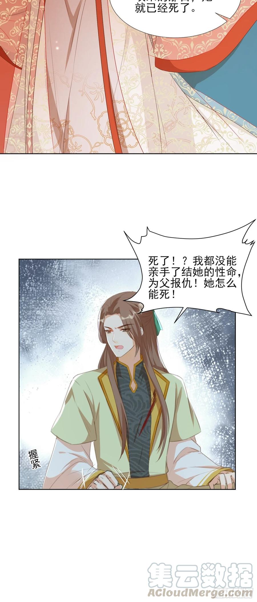 云珏归顺32