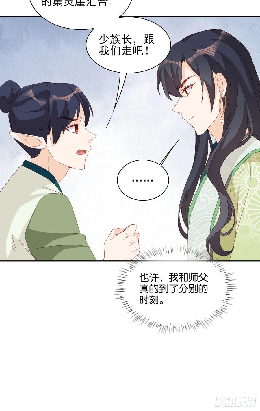青族到来25