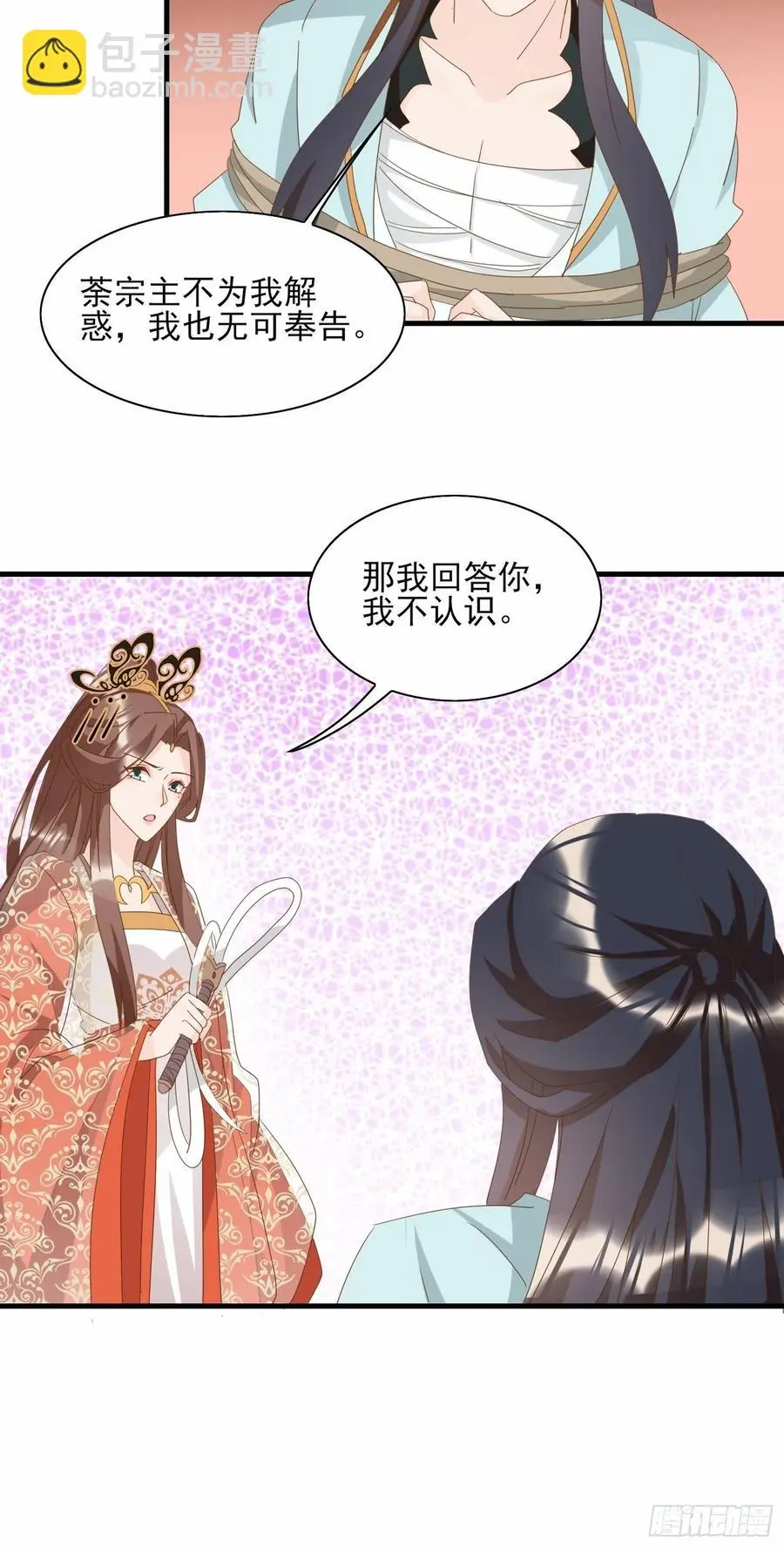 一身两魄9