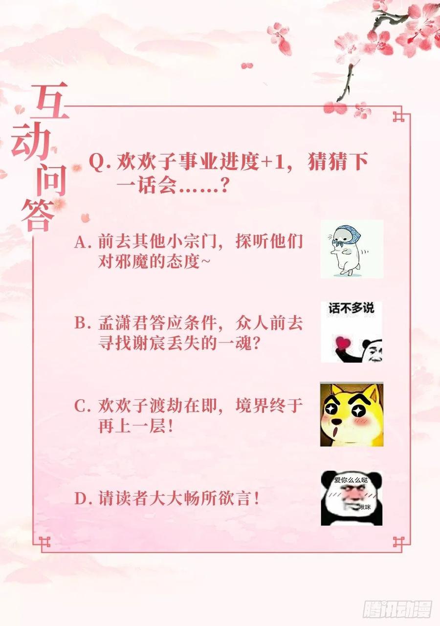 不速之客33