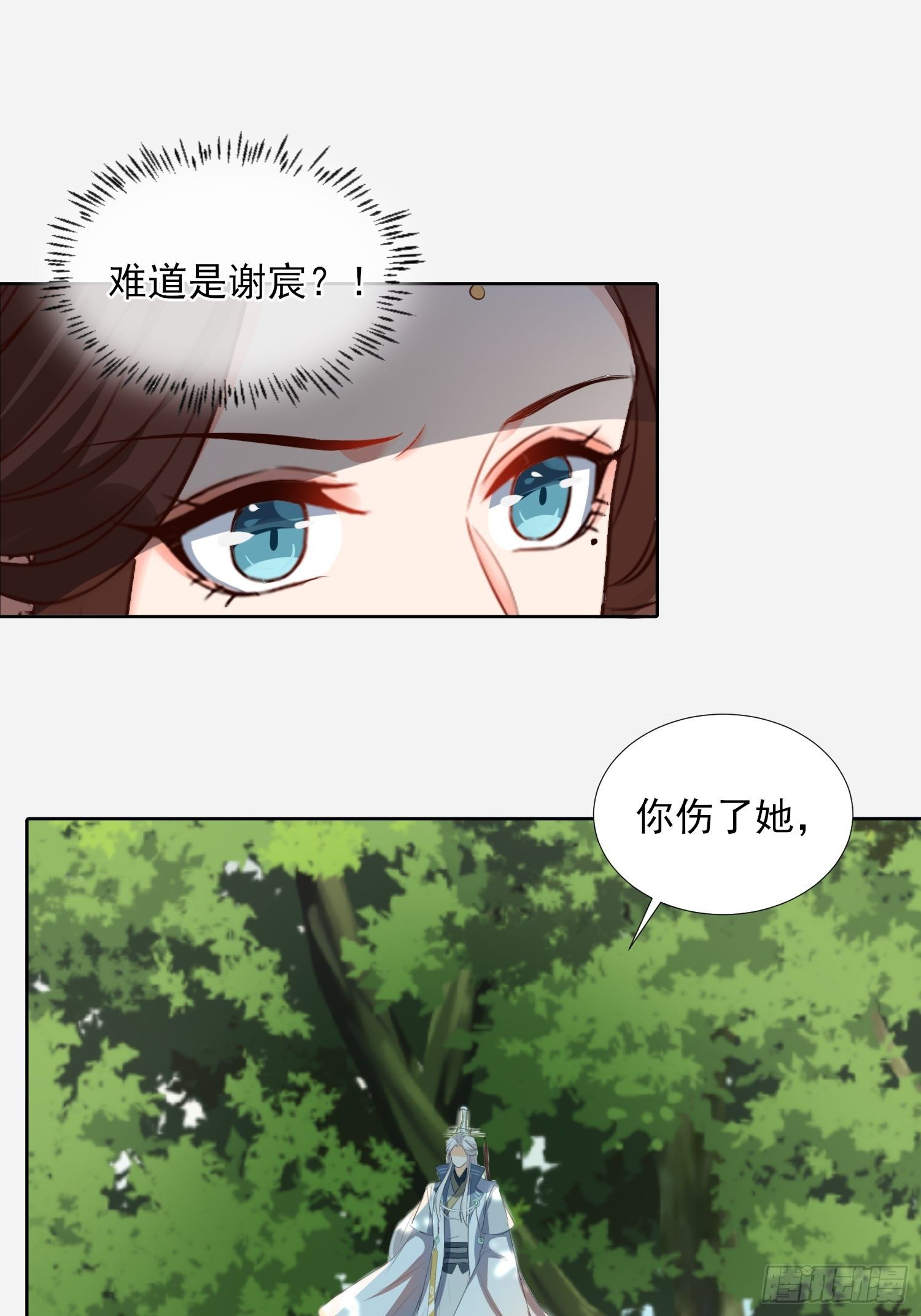 伤她者死！9
