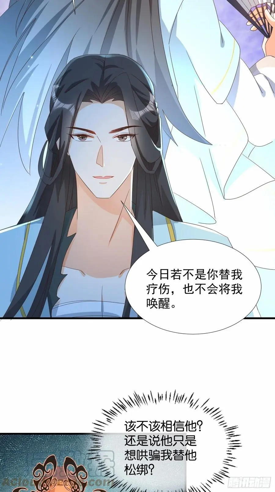 一身两魄24