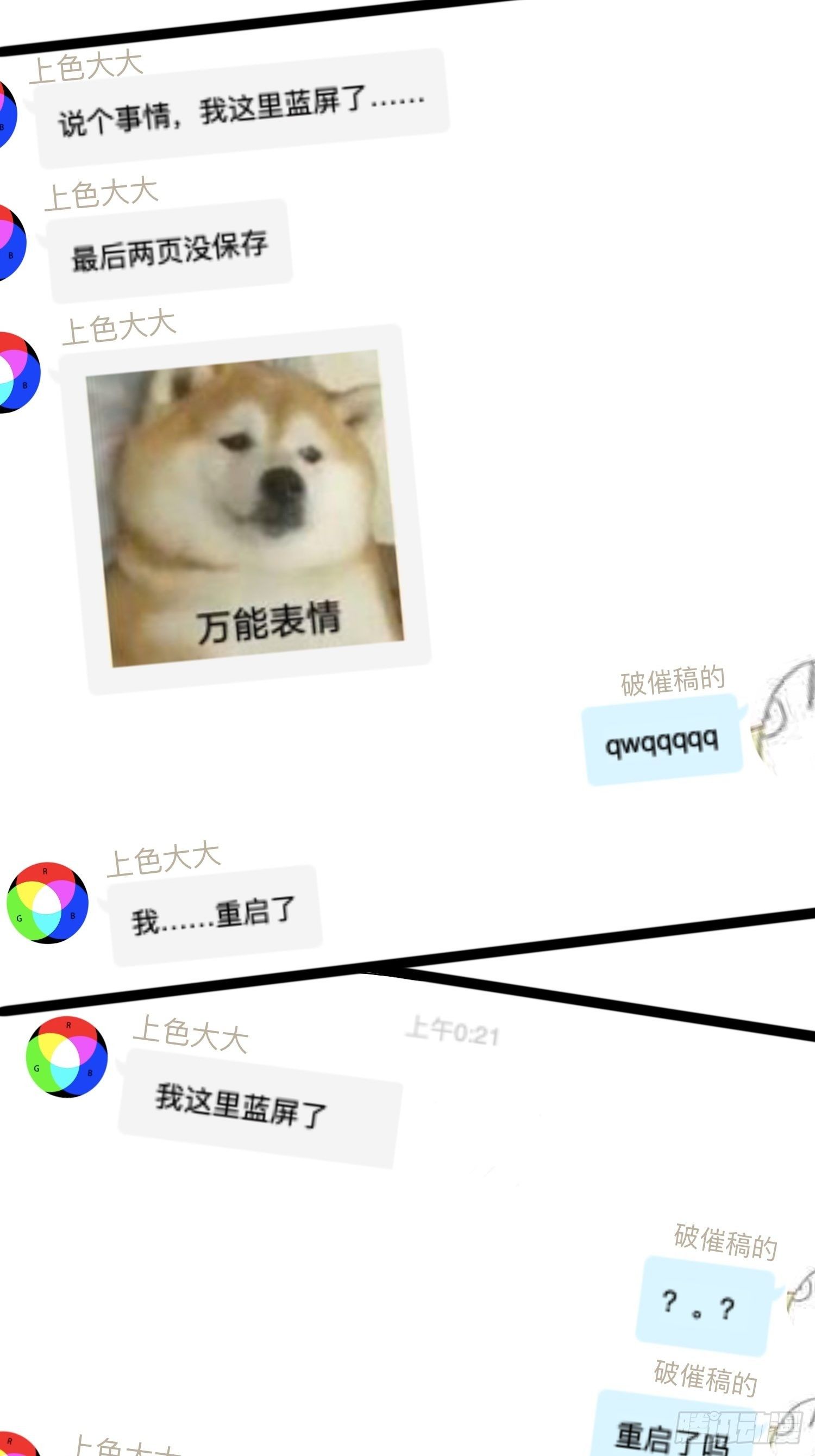 请罪书！4