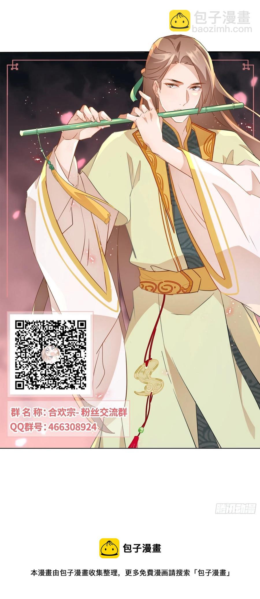 不速之客35
