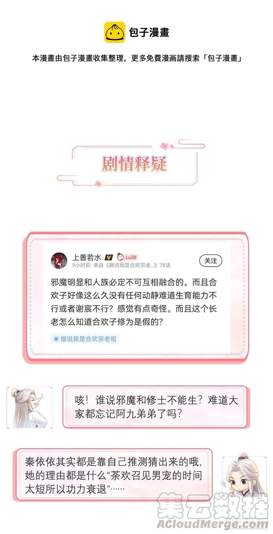 一生守护26