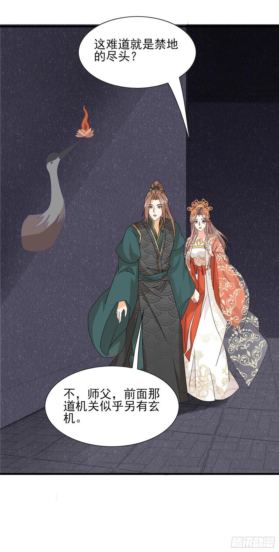 魔门禁地13