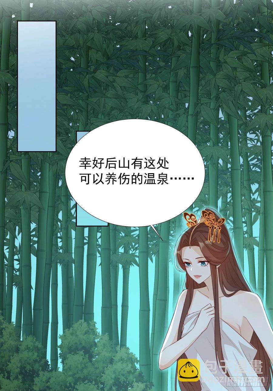 温泉偶遇19