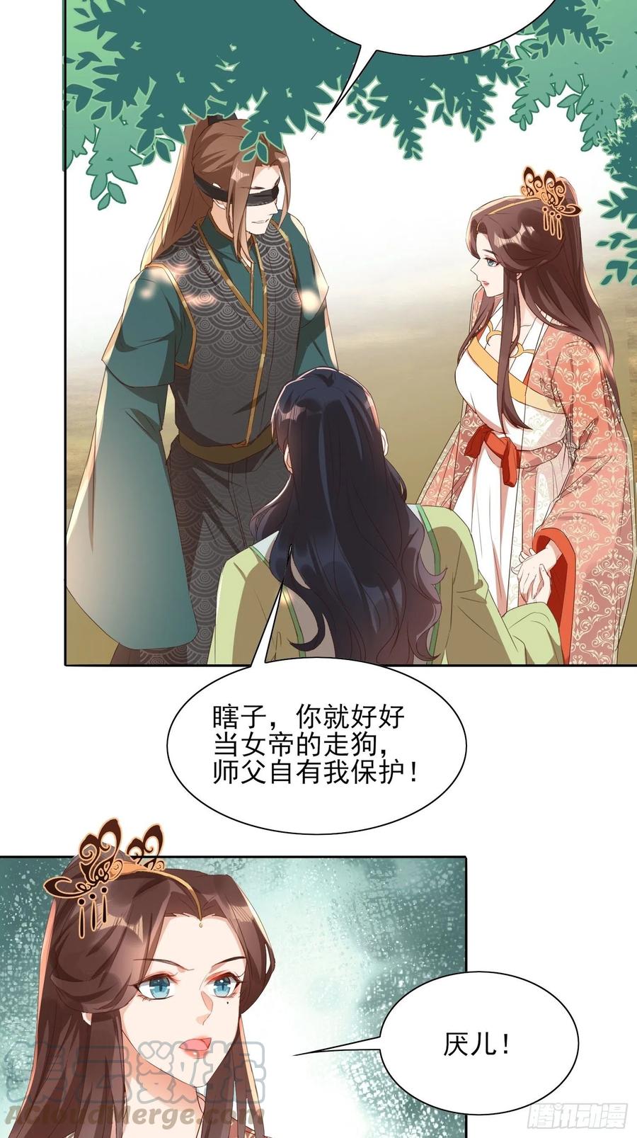入魔门的代价26