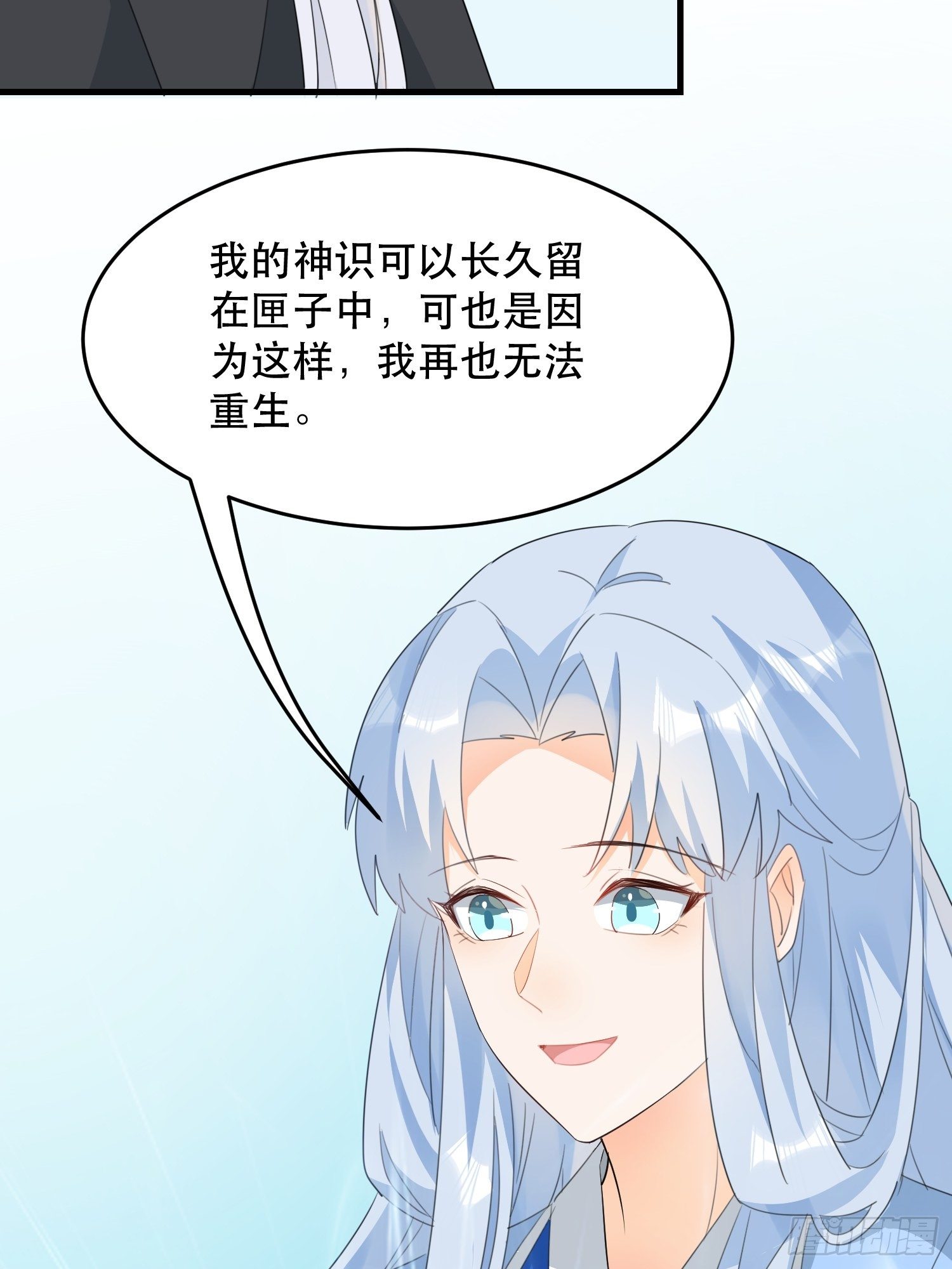 在意之人，就在身侧37