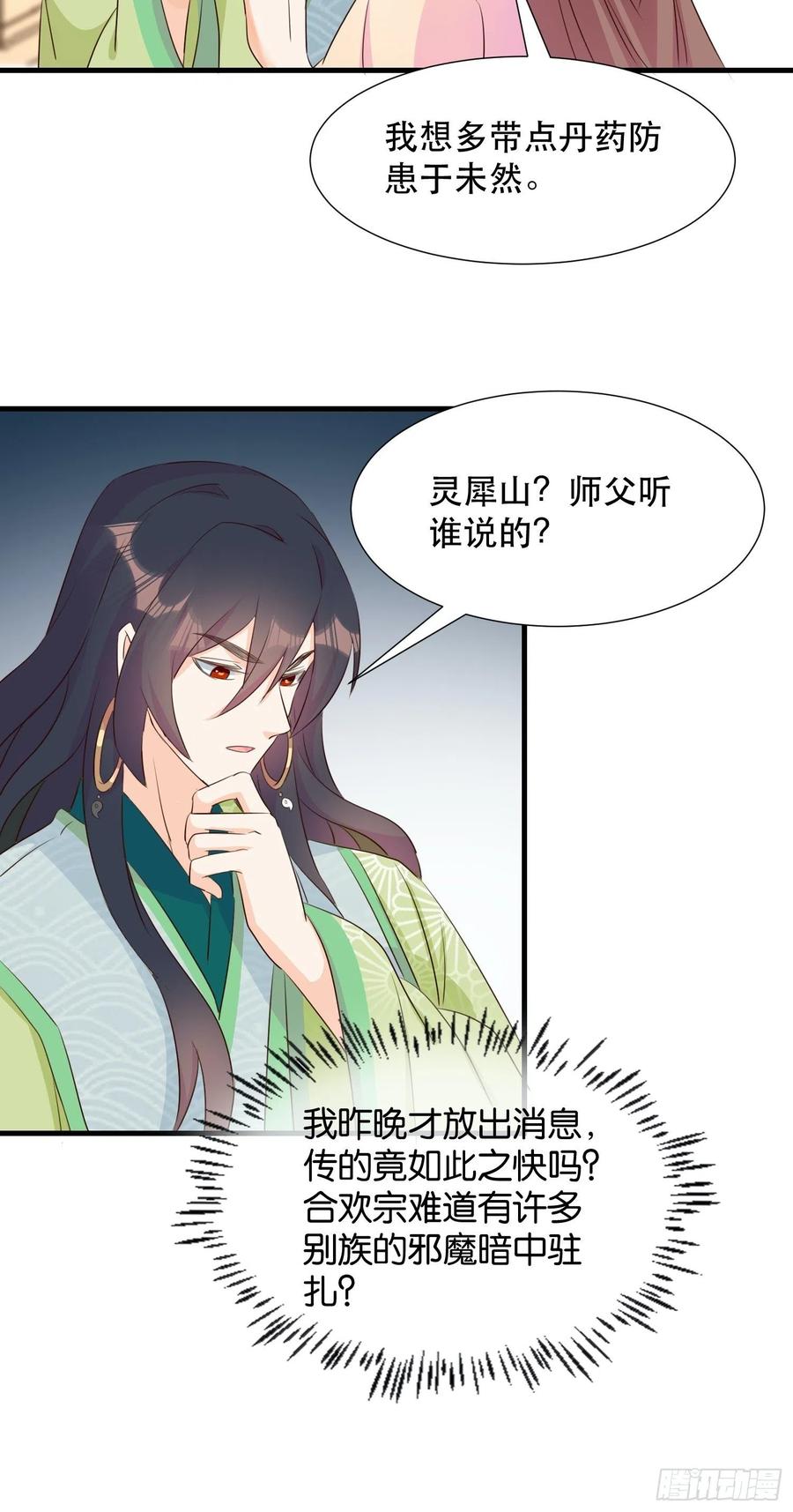 我回来了25