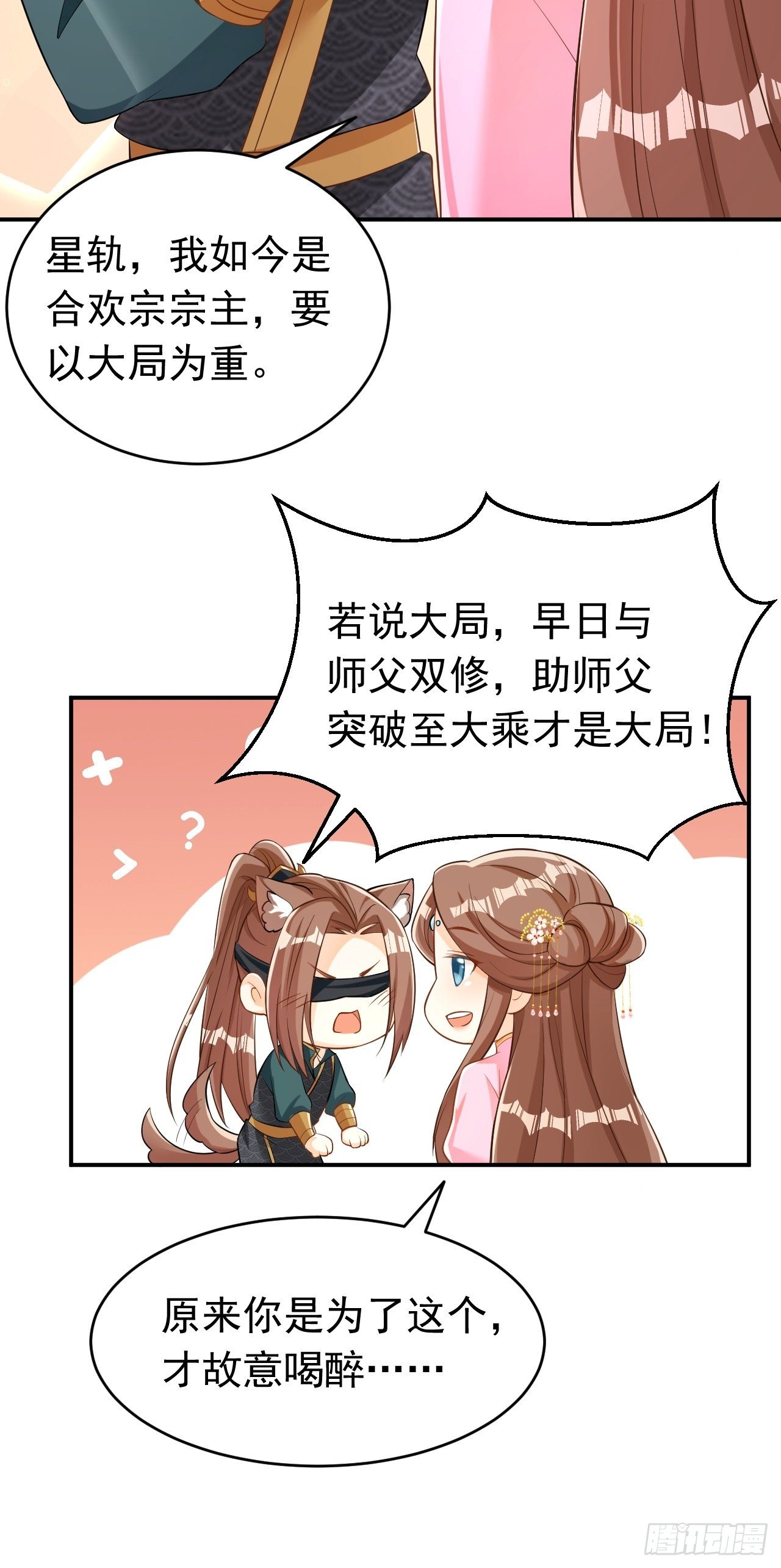 星轨是师父的19