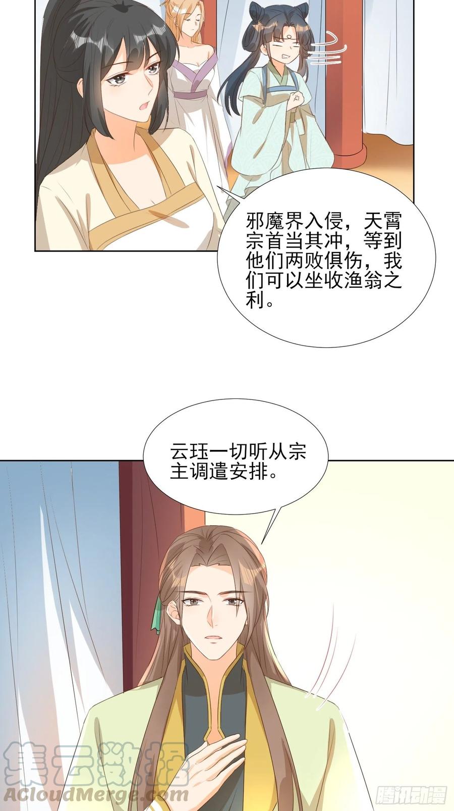 恩威并施20